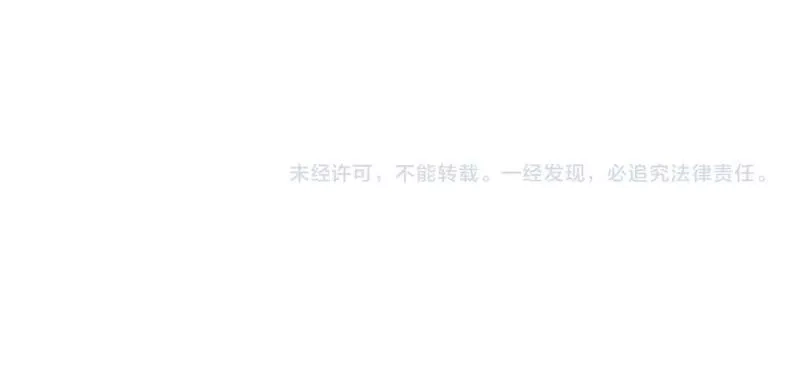 我被地球绑架了,第24话 斩杀,第116张